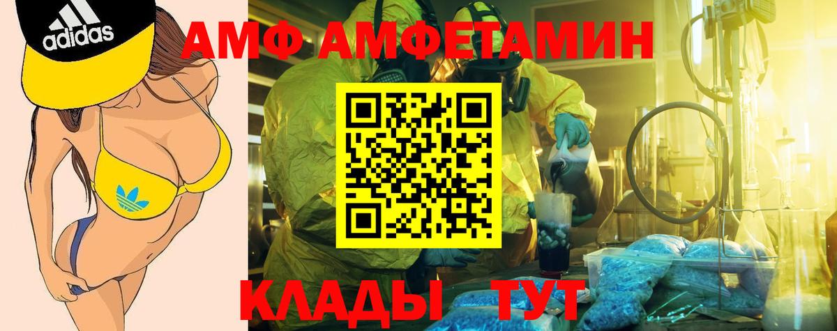 АМФЕТАМИН Розовый Сердобск