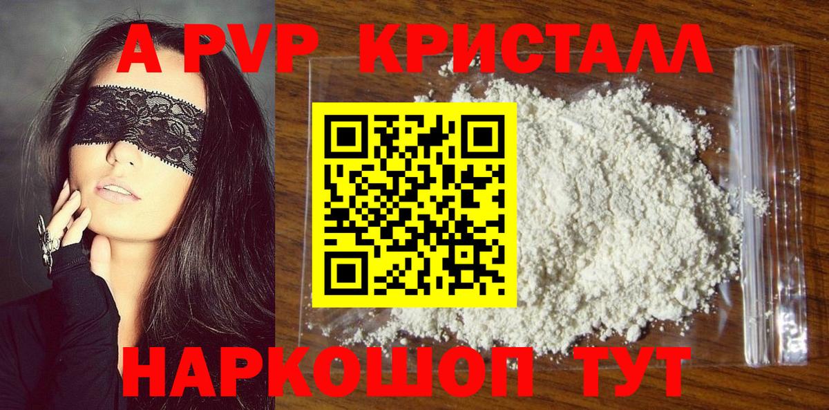 Alpha PVP крисы CK  Alpha PVP VHQ  Вход с VPN  Альфа ПВП  Сердобск 