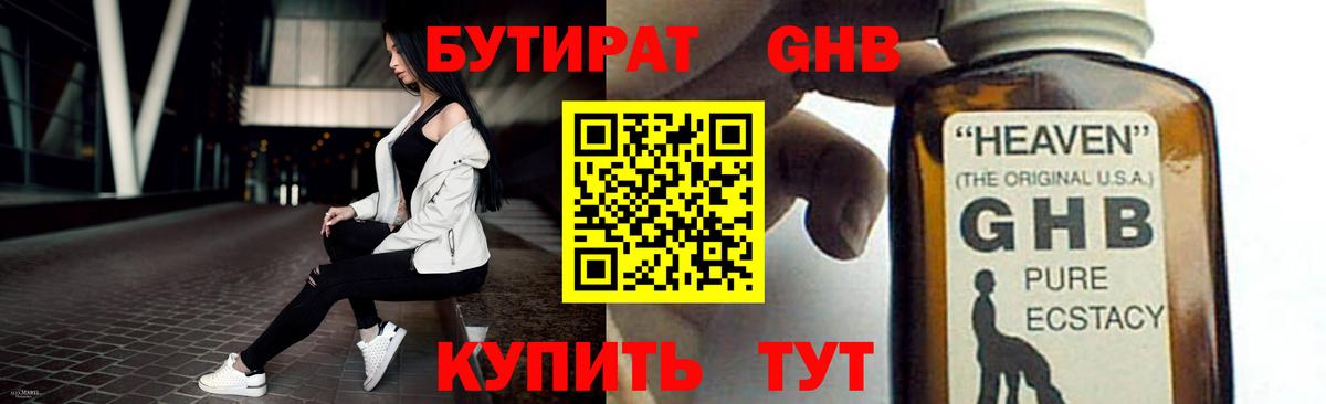 Сердобск  Бутират Butirat  Вход с VPN 
