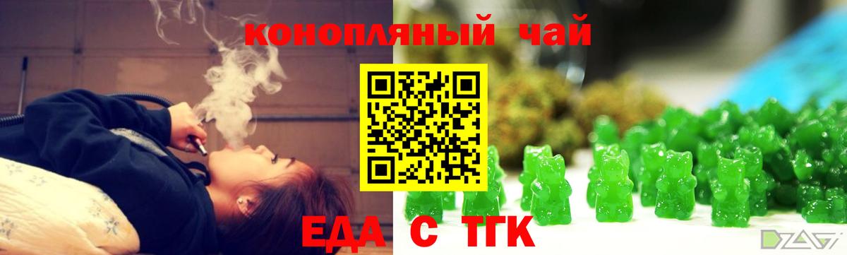 Печенье с ТГК марихуана  Вход с VPN  Сердобск 