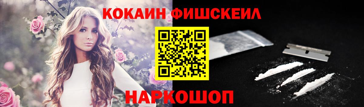 COCAIN VHQ Сердобск