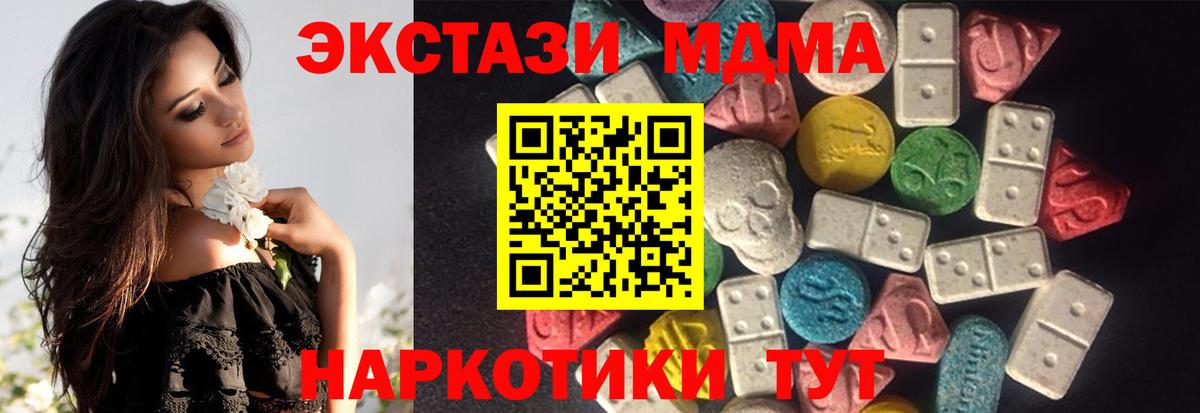 ЭКСТАЗИ ешки Сердобск
