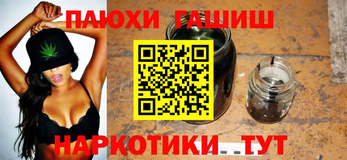 ГАШИШ хэш  Гашиш VHQ  Сердобск  Вход с VPN 