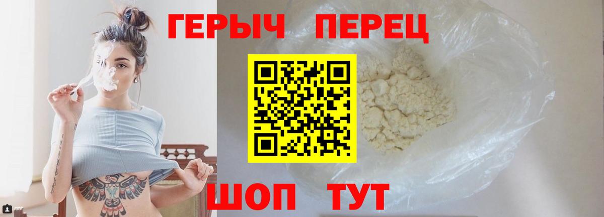Сердобск  Героин герыч  Вход с VPN 