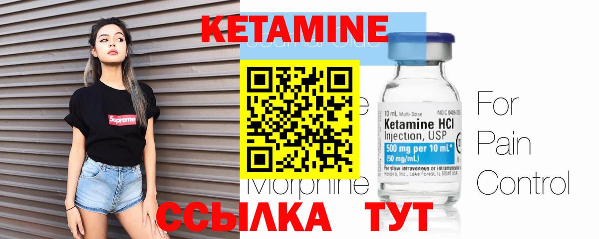 Сердобск  Кетамин ketamine  Вход с VPN 