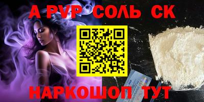 наркотики Пугачёв