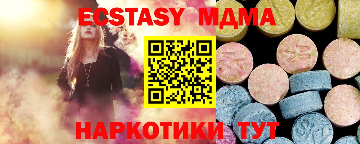 Сердобск  MDMA  Вход с VPN  МДМА кристаллы  MDMA кристаллы 