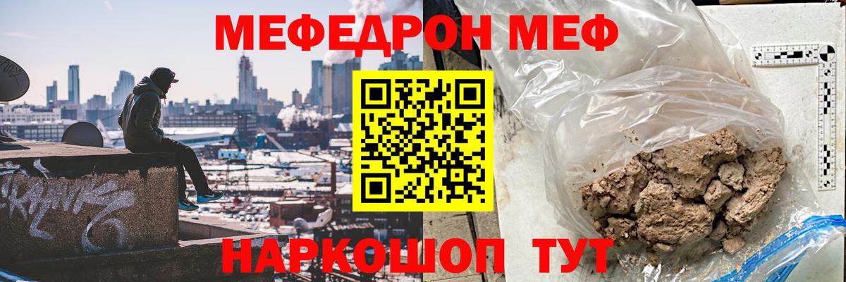 МЕФ Сердобск