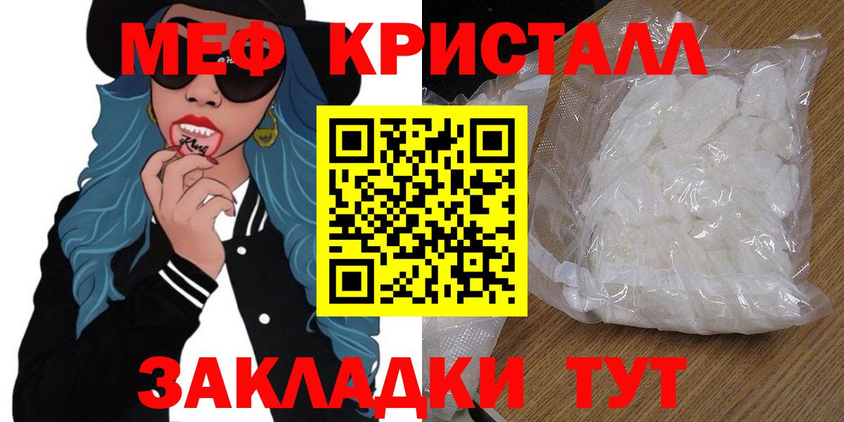 Сердобск  МЕФ мяу мяу  МЕФ 4 MMC  Вход с VPN 