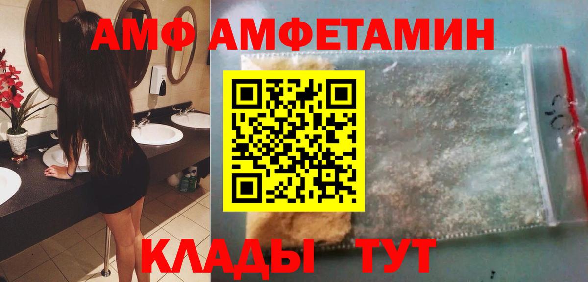 МЕТАМФЕТАМИН Декстрометамфетамин 99.9% Сердобск