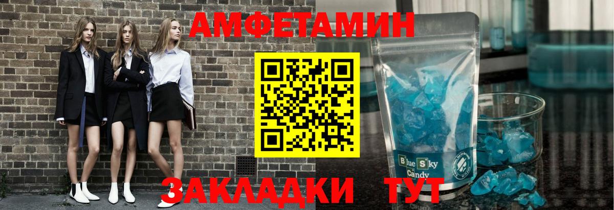 Сердобск  МЕТАМФЕТАМИН Декстрометамфетамин 99.9%  МЕТАМФЕТАМИН Декстрометамфетамин 99.9%  Вход с VPN 