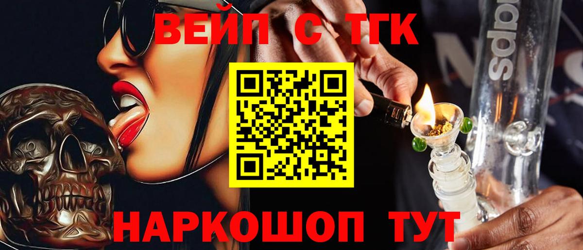 Дистиллят ТГК концентрат  Вход с VPN  Сердобск  Дистиллят ТГК Wax 